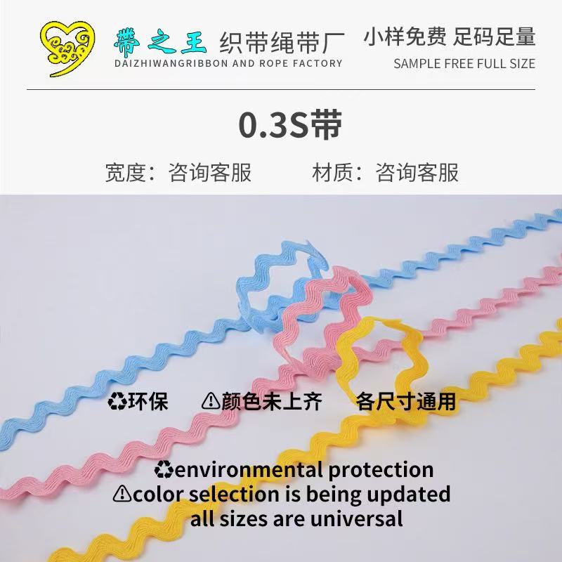 0.3s带 涤纶亚光