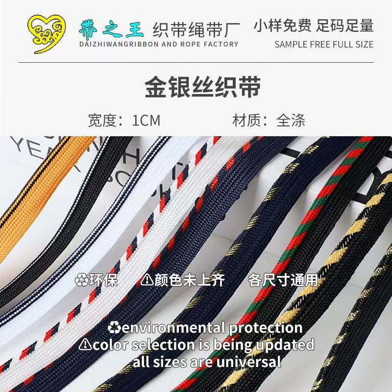 金银丝2 涤纶光丝