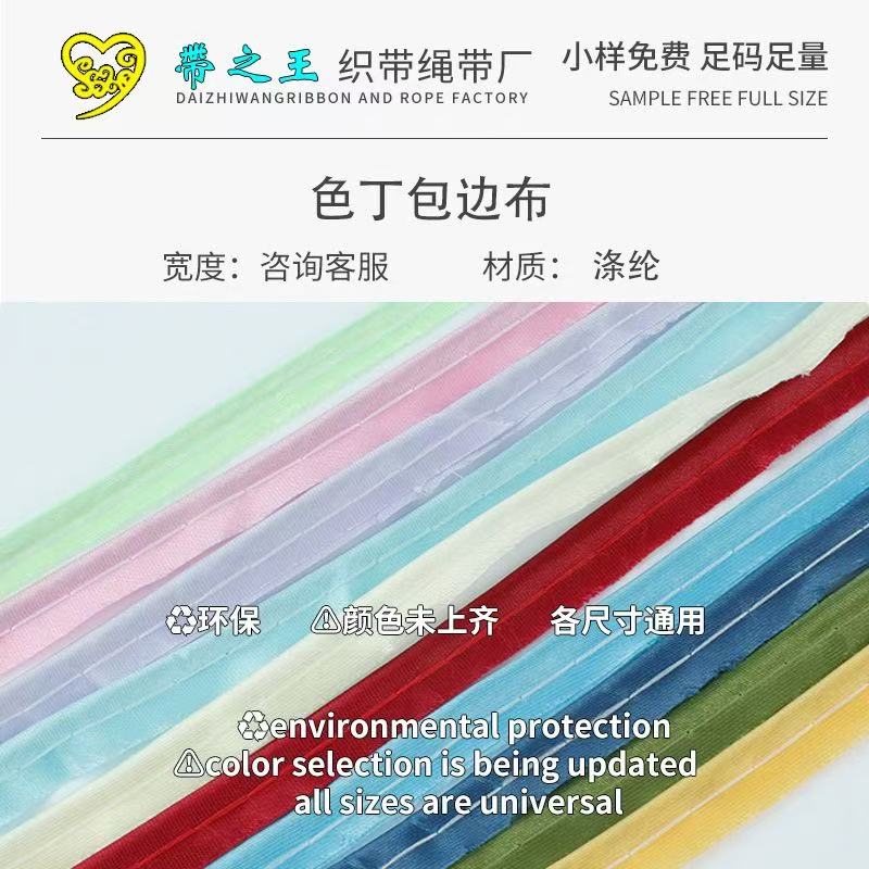 色丁包布 涤纶光丝